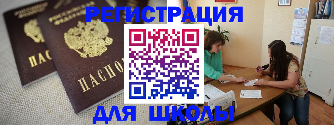 прописка от собственника в Армавире